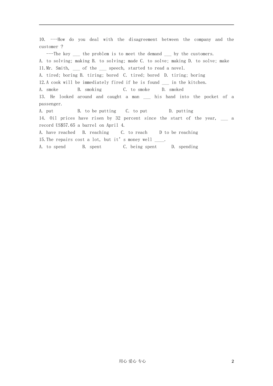 安徽省泗县三中2012高中英语 Unit Three 学案4 新人教版选修8_第2页