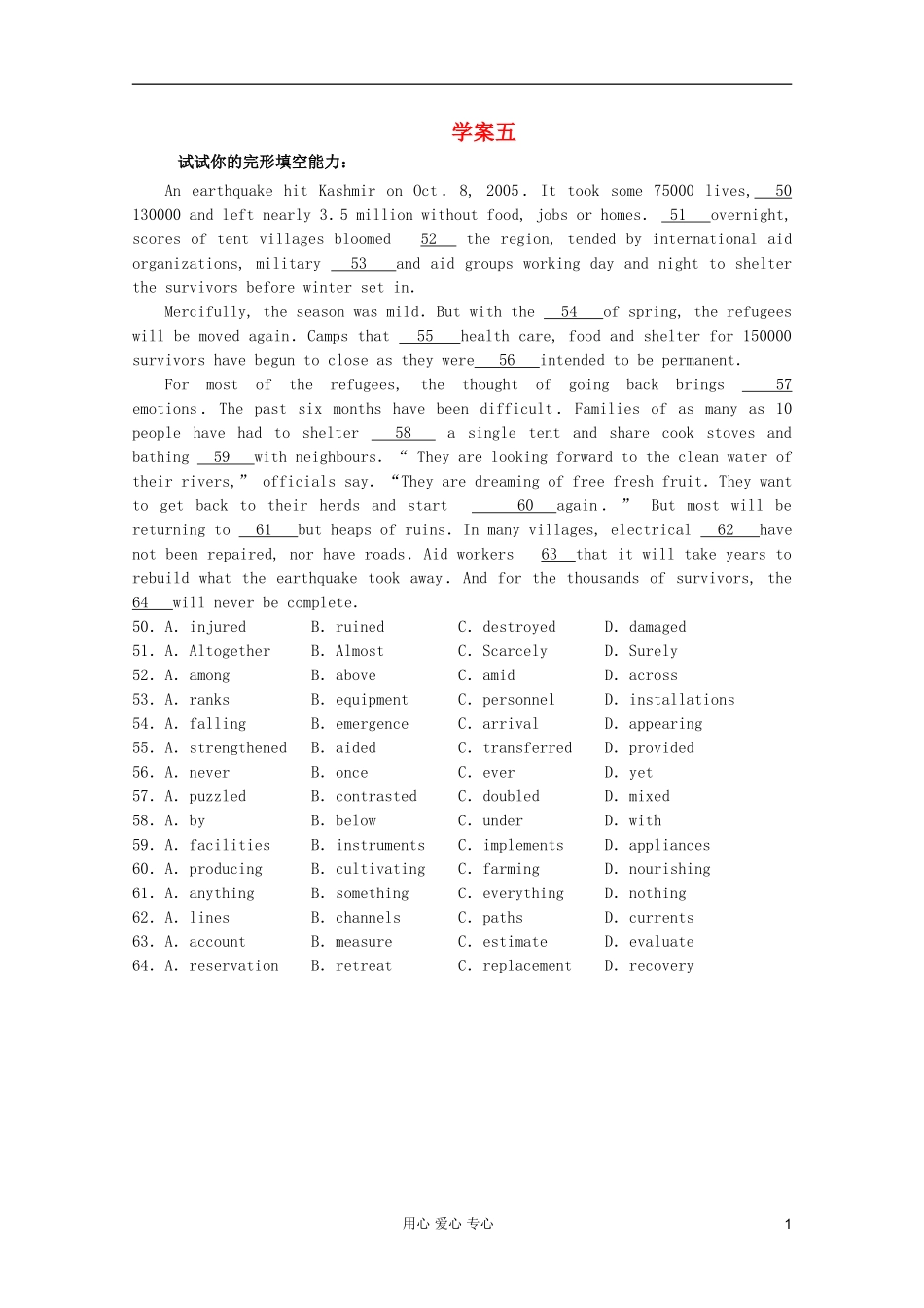 安徽省泗县三中2012高中英语 Unit Three 学案5 新人教版选修8_第1页