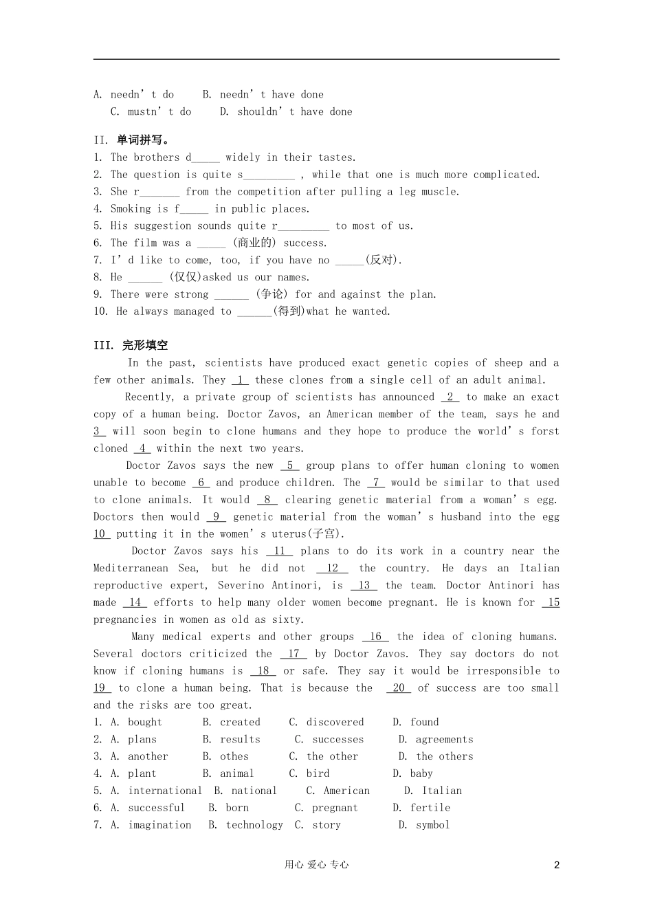 安徽省泗县三中2012高中英语 Unit Two 学案2 新人教版选修8_第2页