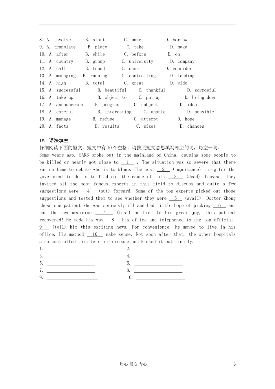 安徽省泗县三中2012高中英语 Unit Two 学案2 新人教版选修8_第3页