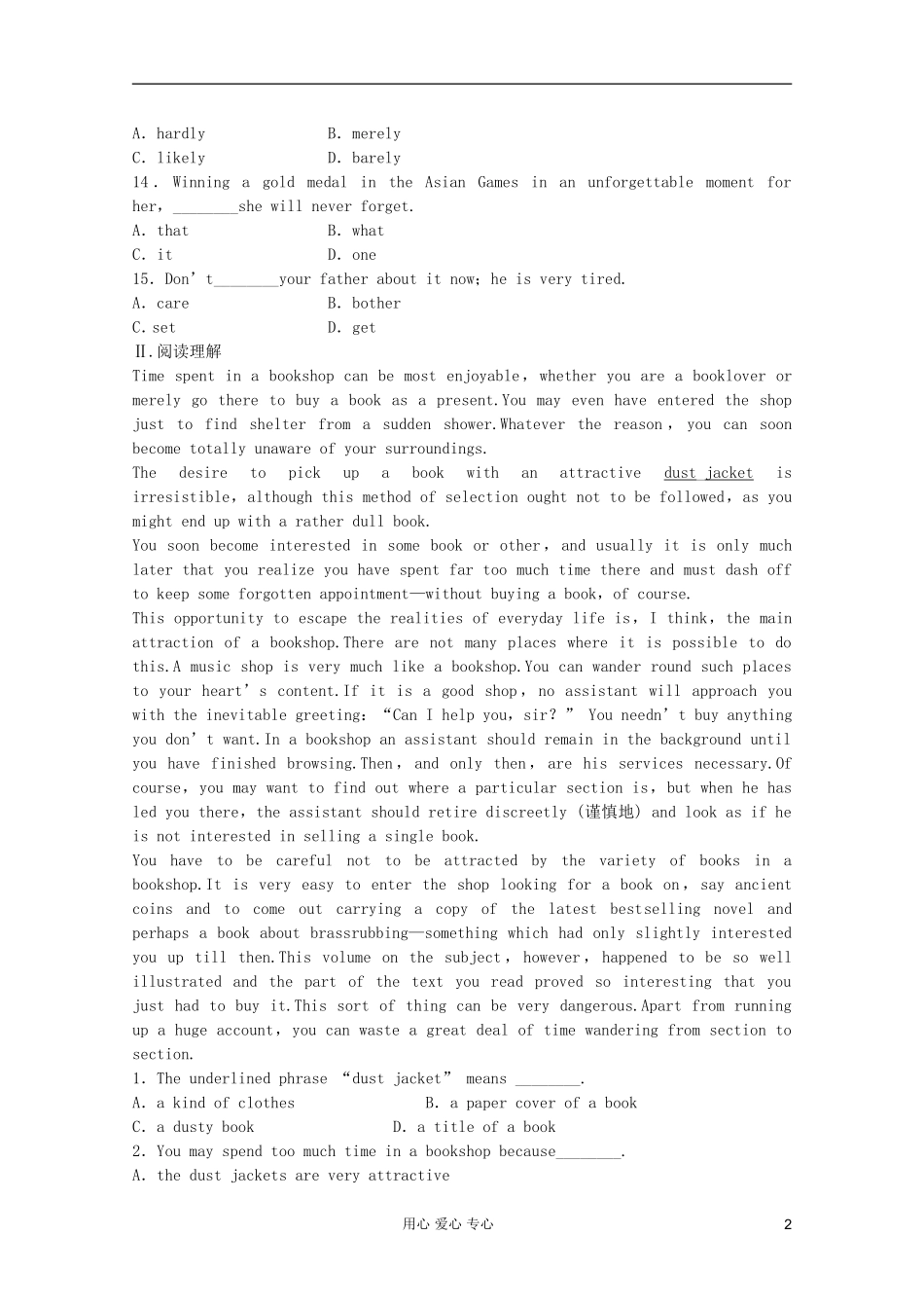 安徽省泗县三中2012高中英语 Unit Two 学案4 新人教版选修8_第2页