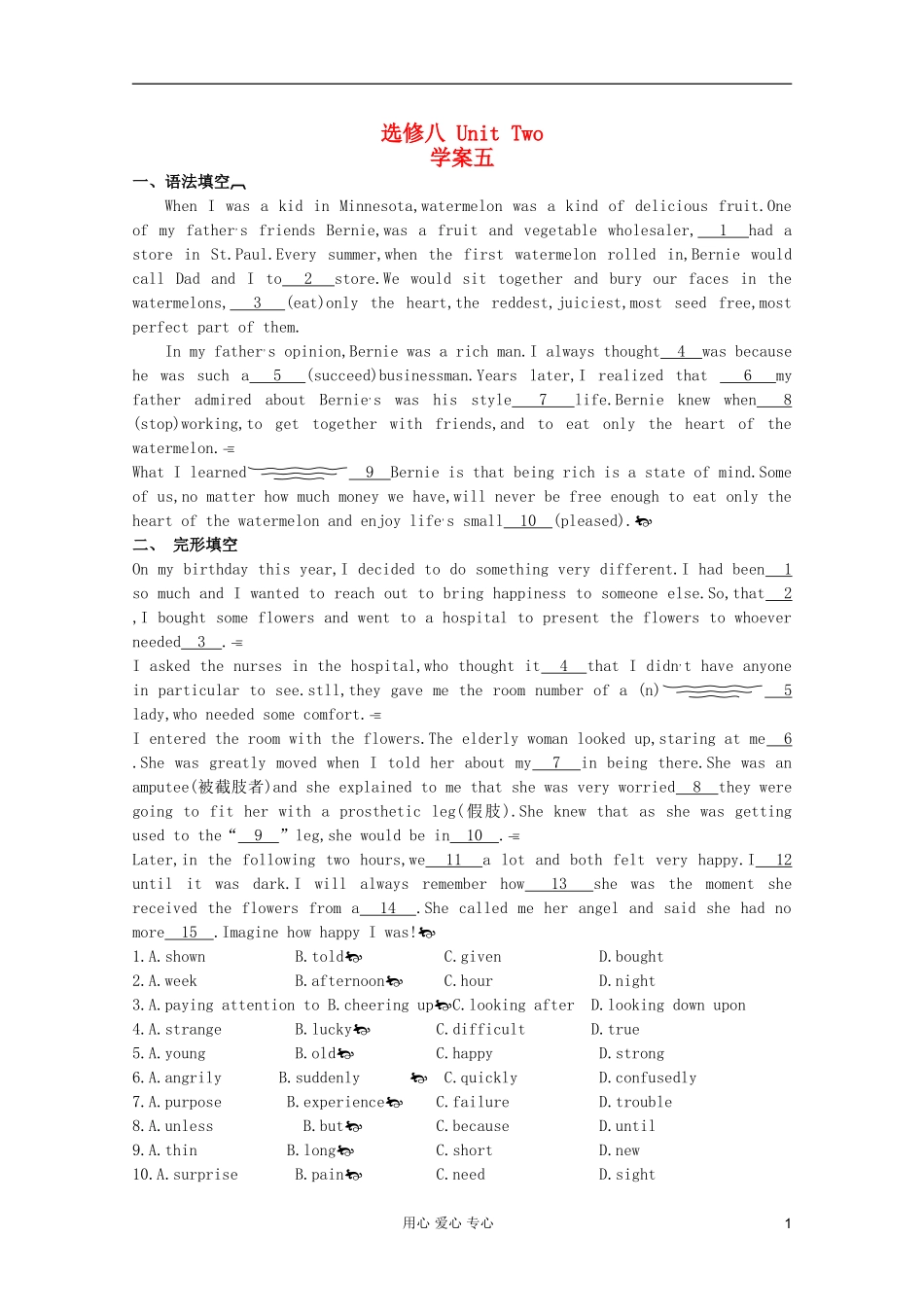 安徽省泗县三中2012高中英语 Unit Two 学案5 新人教版选修8_第1页