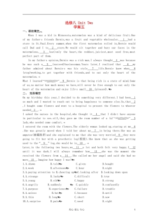 安徽省泗县三中2012高中英语 Unit Two 学案5 新人教版选修8