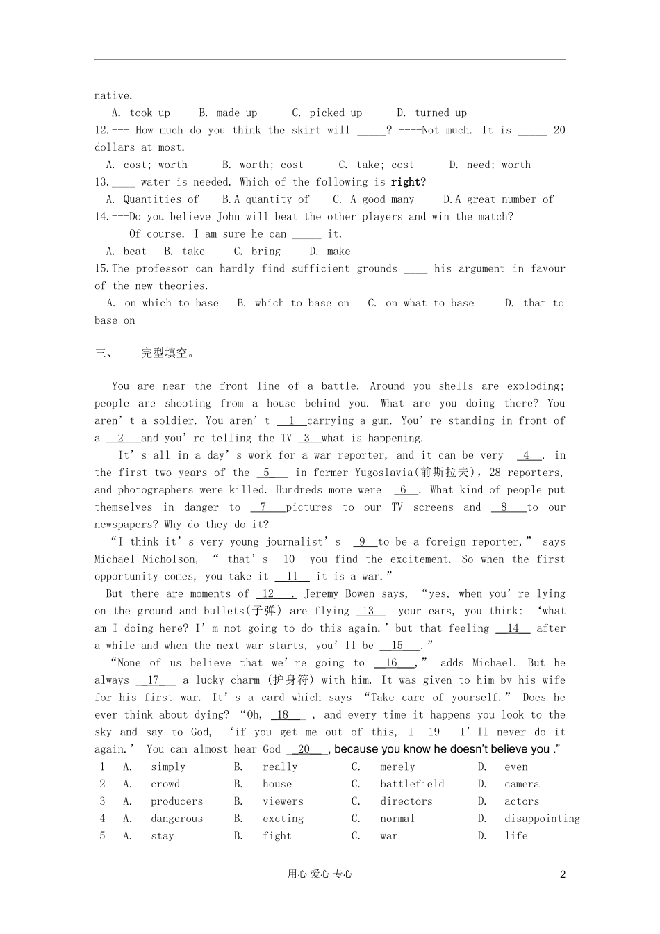 安徽省泗县三中2012高中英语 UNIT1 学案1 新人教版选修8_第2页