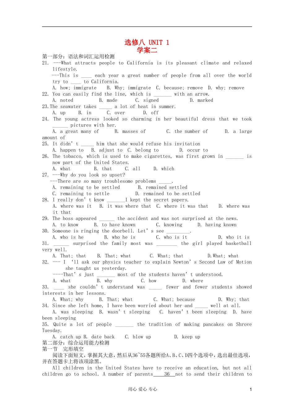 安徽省泗县三中2012高中英语 UNIT1 学案2 新人教版选修8_第1页