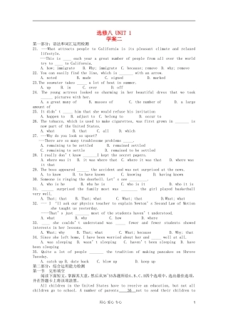 安徽省泗县三中2012高中英语 UNIT1 学案2 新人教版选修8