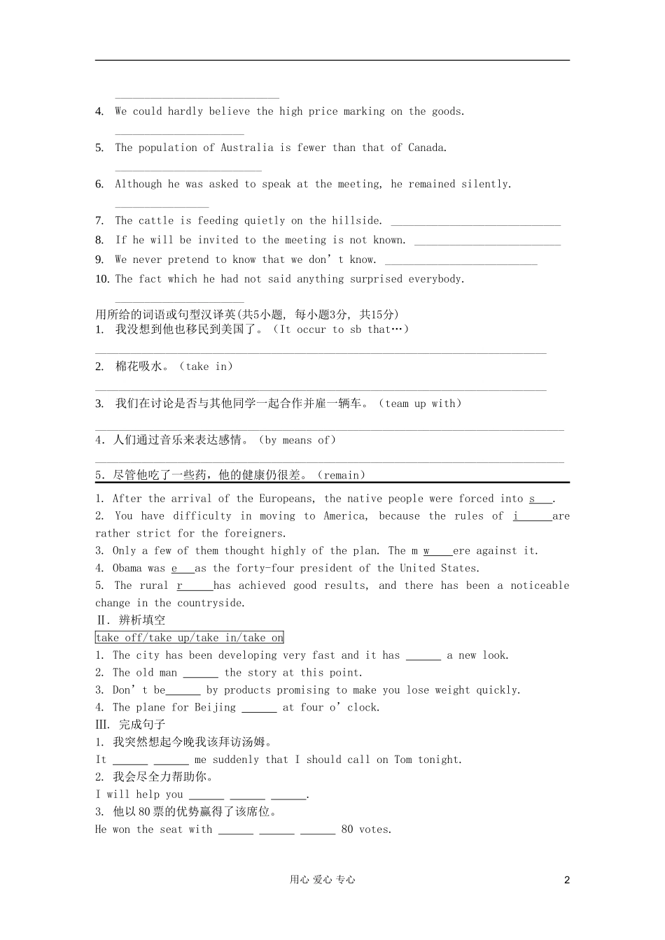 安徽省泗县三中2012高中英语 UNIT1 学案3 新人教版选修8_第2页