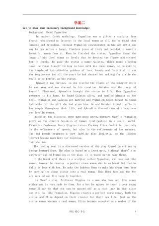 安徽省泗县三中2012高中英语 Unit4 学案2 新人教版选修8