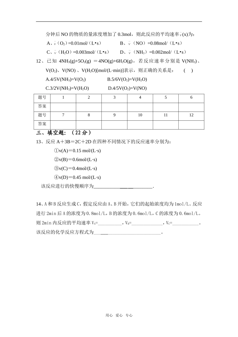 测试题（印）_第3页