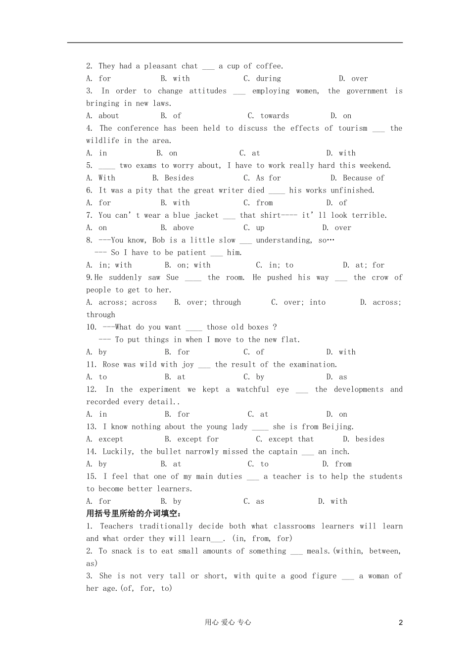安徽省泗县三中2012高中英语 Unit4 学案4 新人教版选修8_第2页