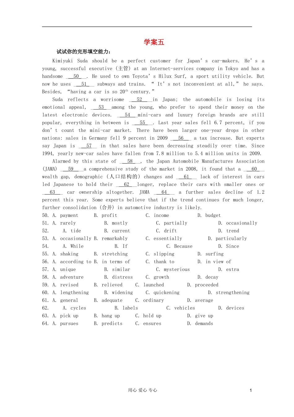 安徽省泗县三中2012高中英语 Unit4 学案5 新人教版选修8_第1页