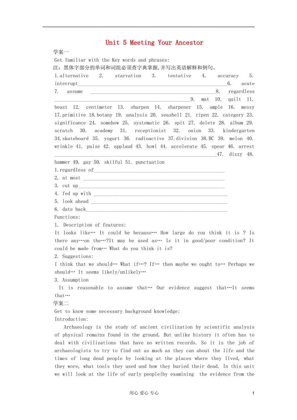 安徽省泗县三中2012高中英语 Unit5 学案 新人教版选修8_第1页