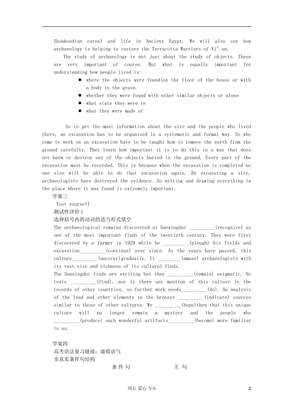 安徽省泗县三中2012高中英语 Unit5 学案 新人教版选修8_第2页