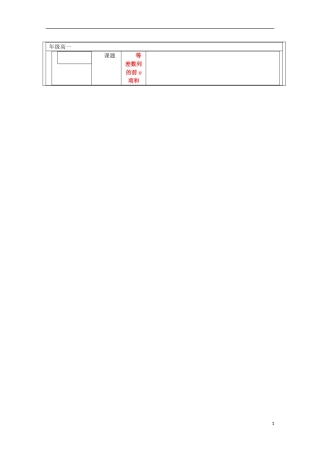 安徽省泗县三中高中数学 第一章《等差数列的前n项和》学案 新人教A版必修5