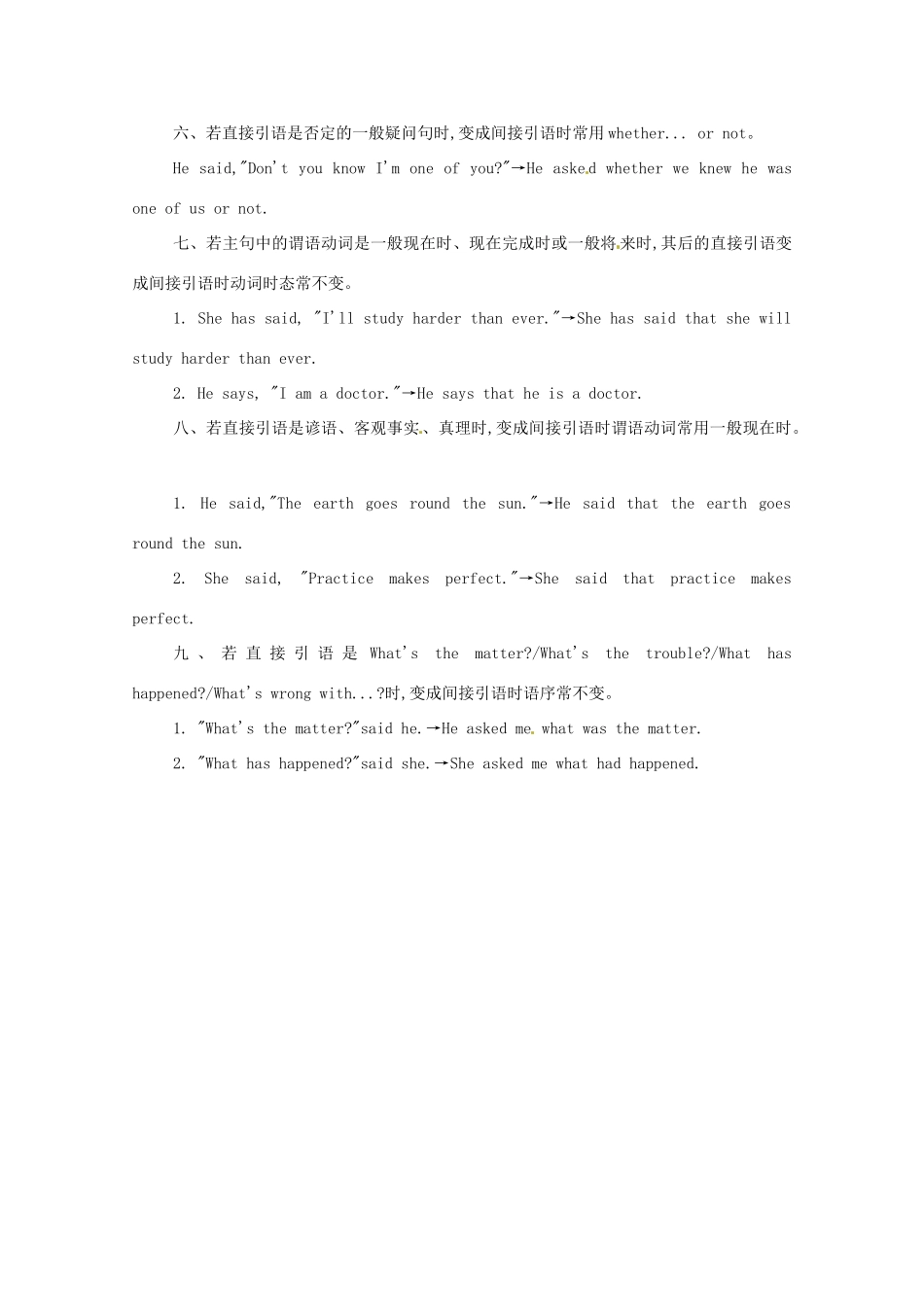 点击“间接引语”的特殊用法_第2页