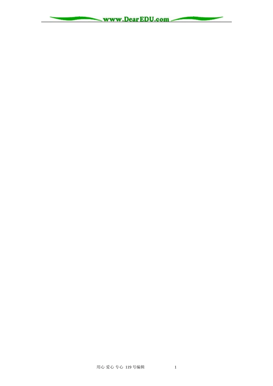 对新教材选修2-1教学中的几点拙见 苏教版_第3页