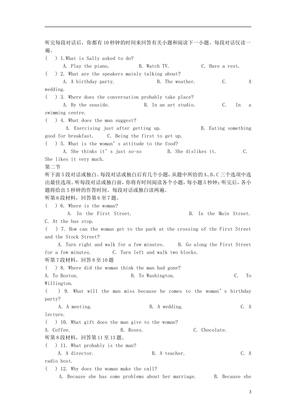 安徽省铜都双语学校2014年高中英语 Unit1 Adervertising Writing导学案 牛津译林版必修1_第3页