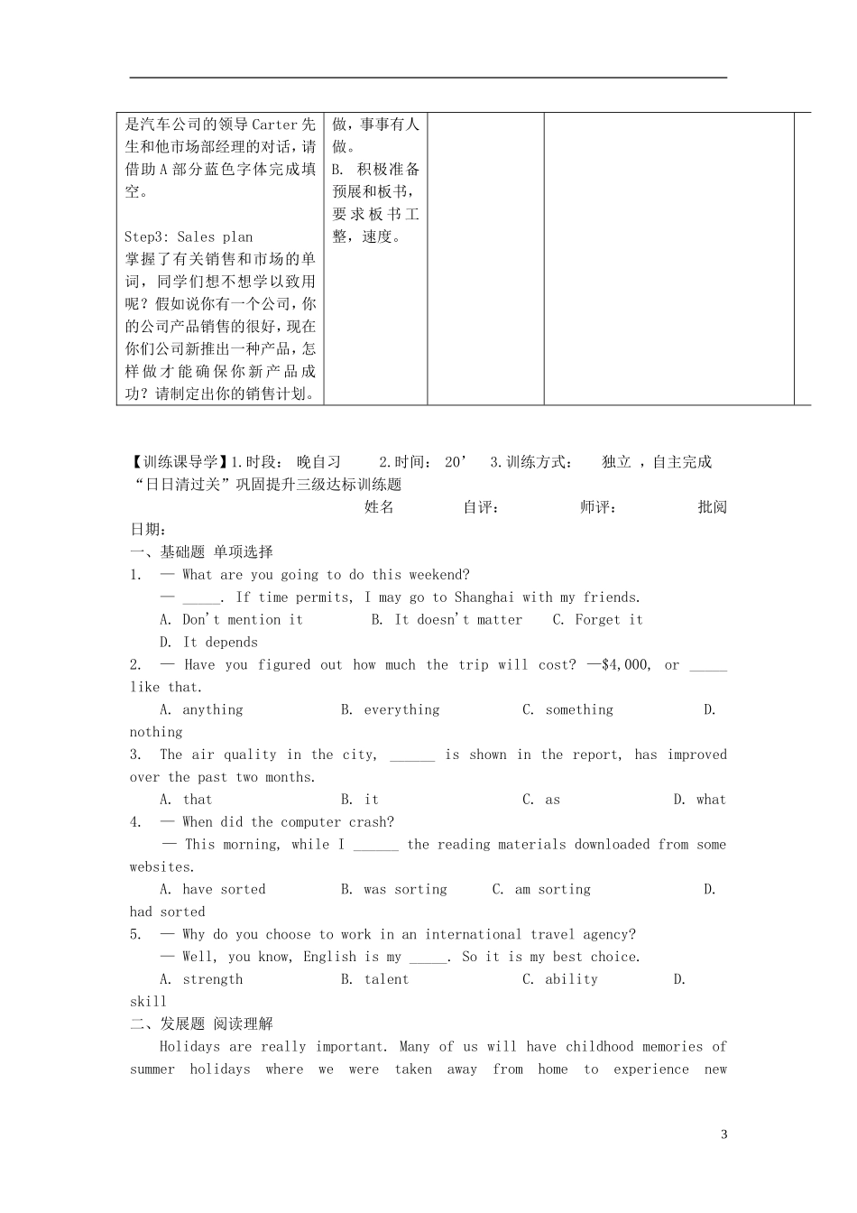 安徽省铜都双语学校2014年高中英语 Unit1 Advertising Word power导学案 牛津译林版必修1_第3页