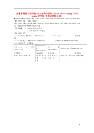 安徽省铜都双语学校2014年高中英语 Unit1 Advertising Word power导学案 牛津译林版必修1