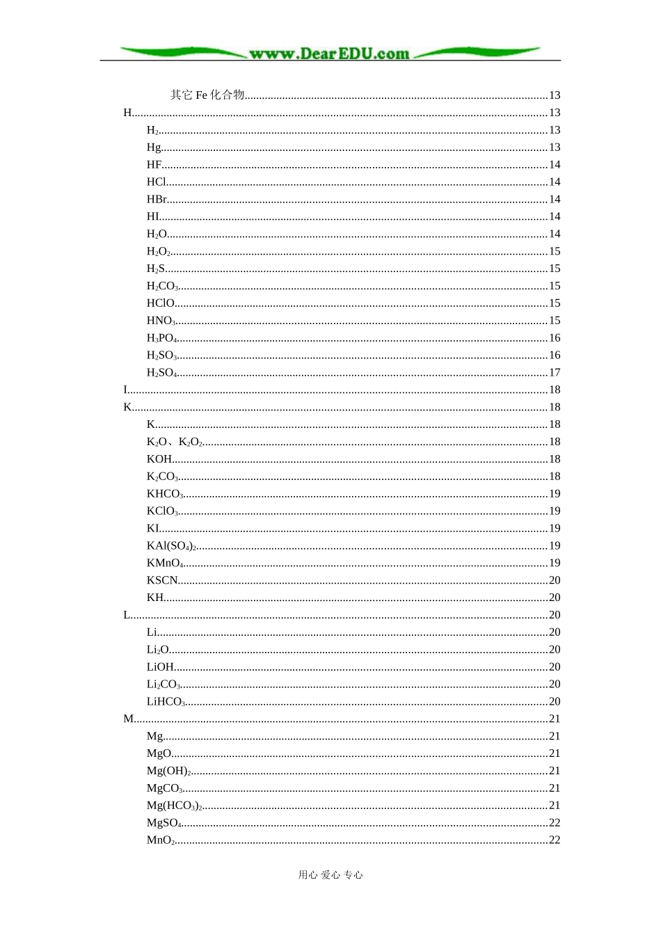方程式素材库_第2页