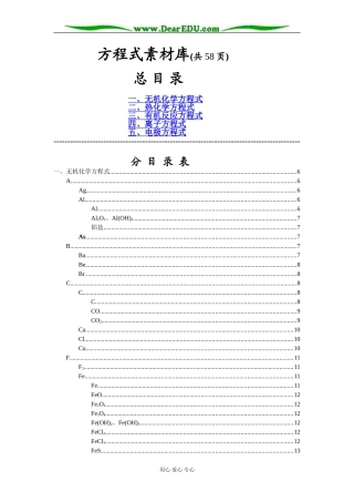 方程式素材库