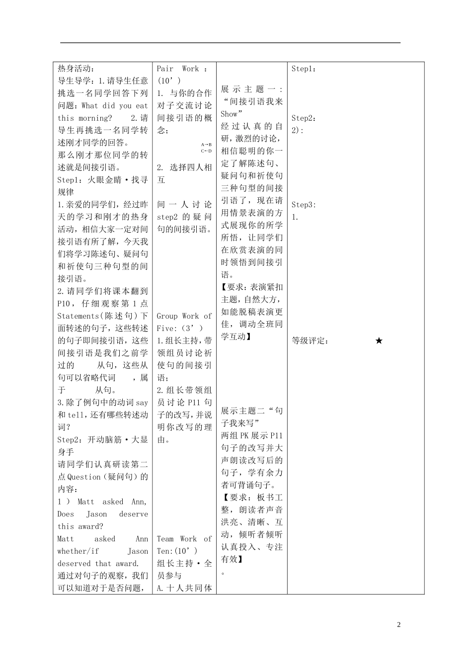 安徽省铜都双语学校2014年高中英语 Unit1 Grammar﹠usage（二）导学案 牛津译林版必修1_第2页