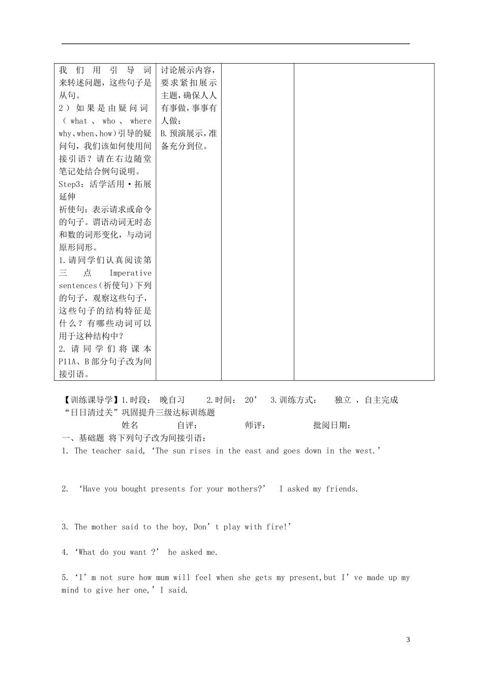 安徽省铜都双语学校2014年高中英语 Unit1 Grammar﹠usage（二）导学案 牛津译林版必修1_第3页