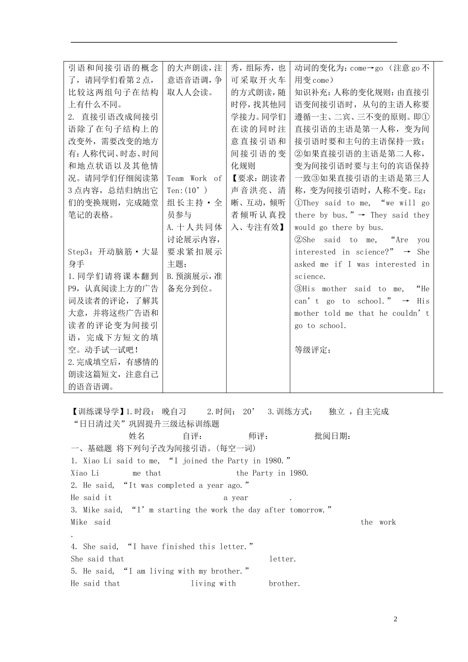 安徽省铜都双语学校2014年高中英语 Unit1 Grammar﹠usage导学案 牛津译林版必修1_第2页