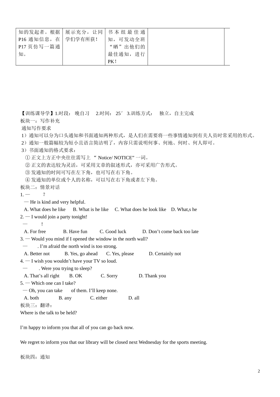 安徽省铜都双语学校2014年高中英语 unit1 School life in the U.K导学案05 牛津译林版必修1_第2页