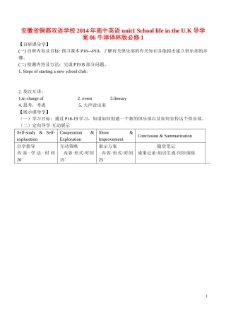 安徽省铜都双语学校2014年高中英语 unit1 School life in the U.K导学案06 牛津译林版必修1