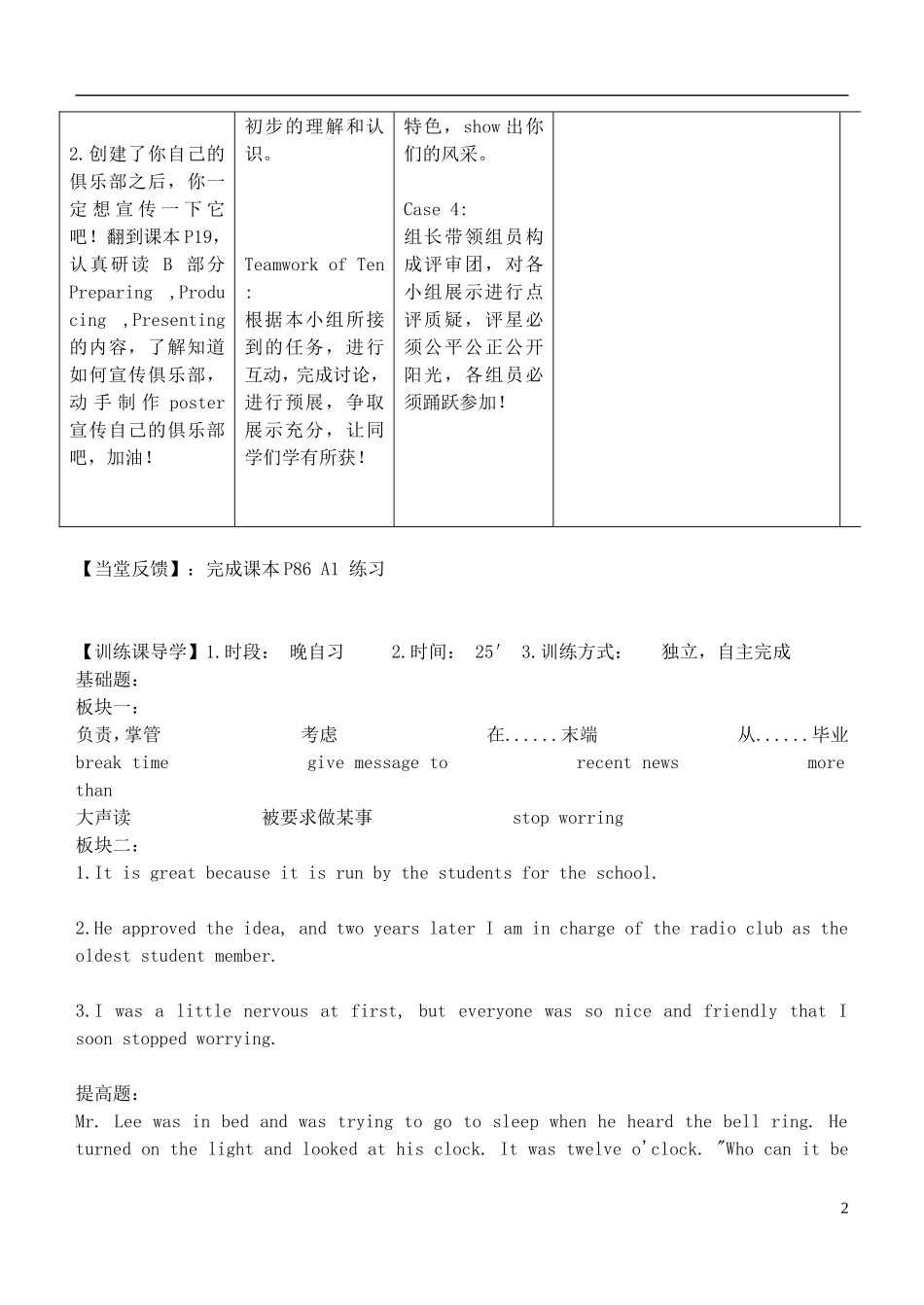 安徽省铜都双语学校2014年高中英语 unit1 School life in the U.K导学案07 牛津译林版必修1_第2页