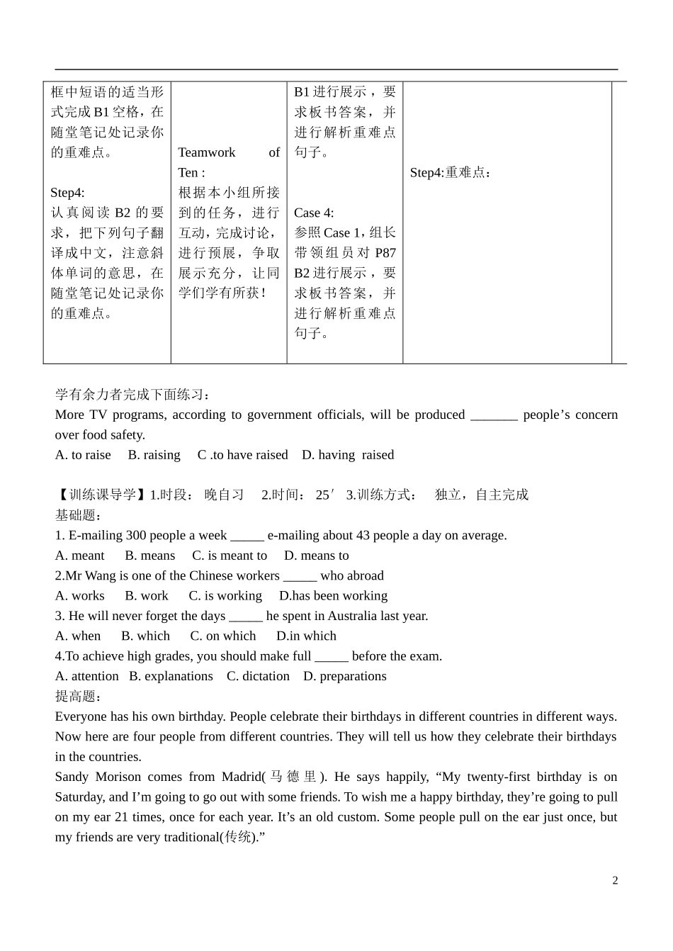 安徽省铜都双语学校2014年高中英语 unit1 School life in the U.K导学案08 牛津译林版必修1_第2页