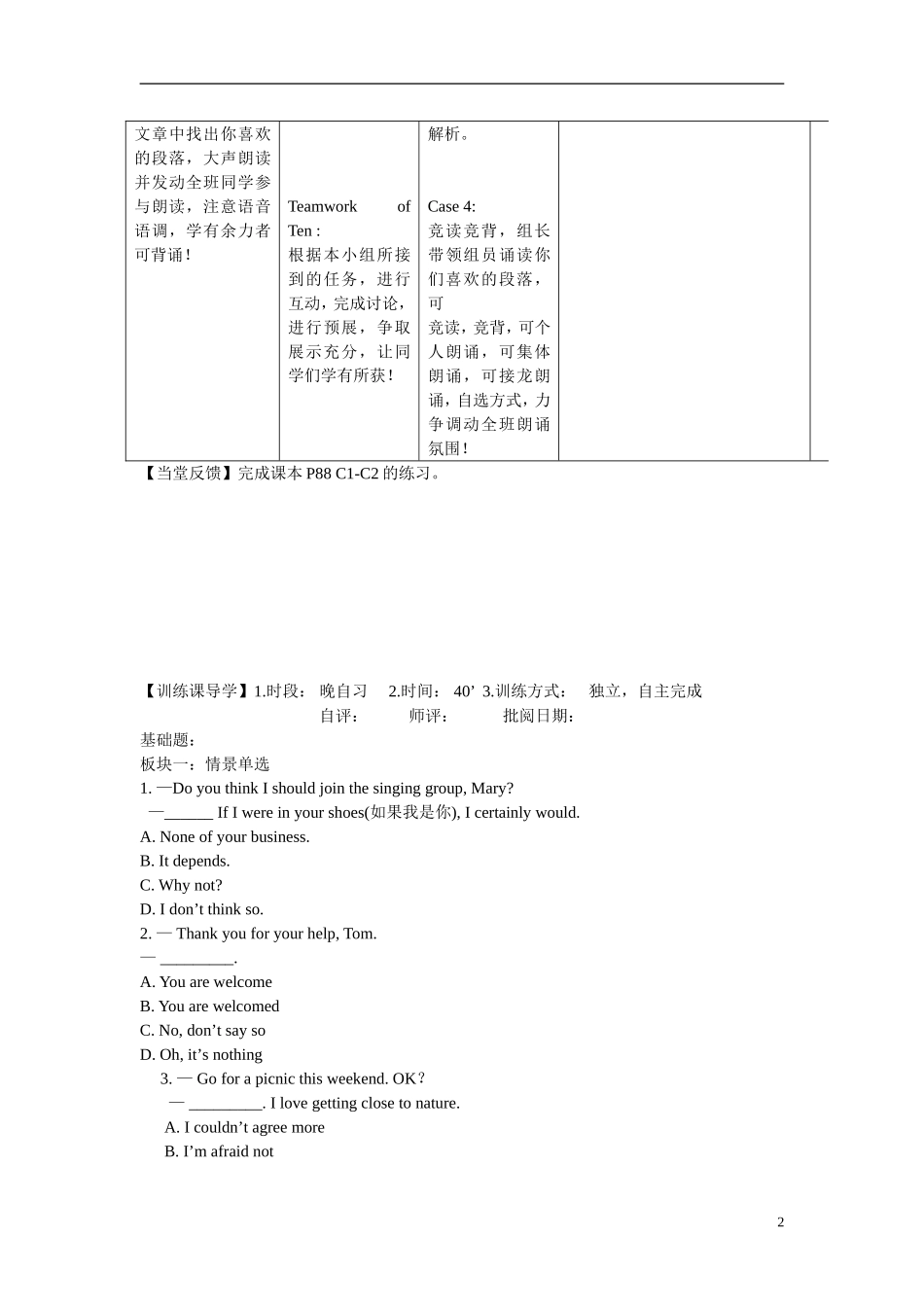 安徽省铜都双语学校2014年高中英语 unit1 School life in the U.K导学案09 牛津译林版必修1_第2页