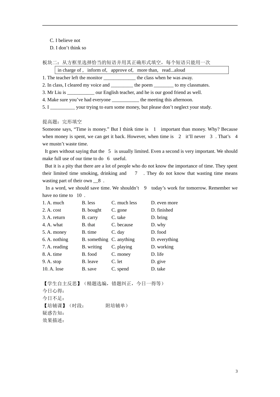 安徽省铜都双语学校2014年高中英语 unit1 School life in the U.K导学案09 牛津译林版必修1_第3页