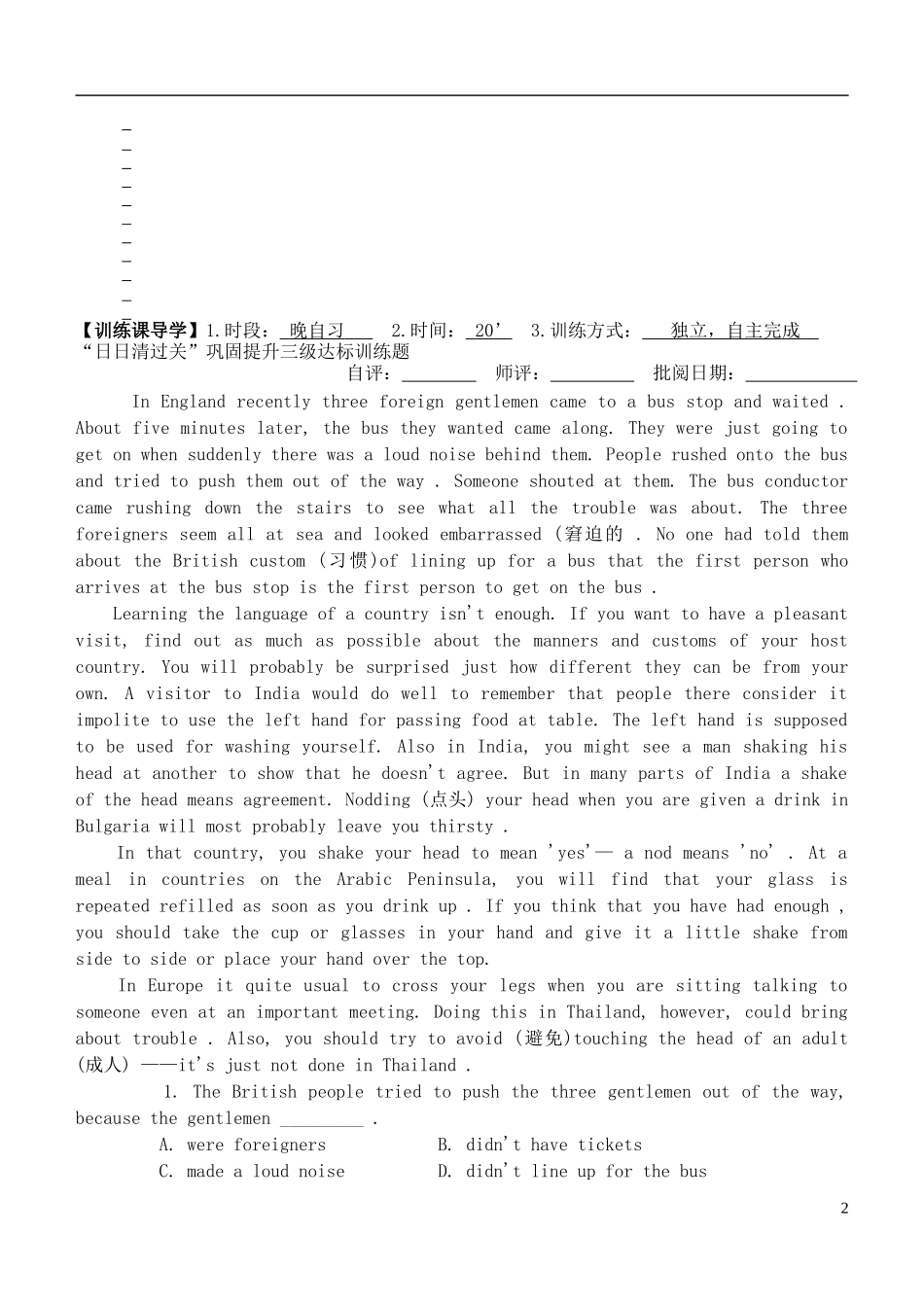 安徽省铜都双语学校2014年高中英语 unit1 School life in the U.K导学案10 牛津译林版必修1_第2页