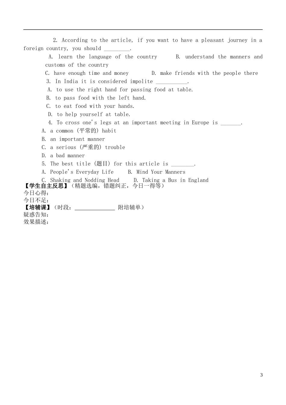 安徽省铜都双语学校2014年高中英语 unit1 School life in the U.K导学案10 牛津译林版必修1_第3页