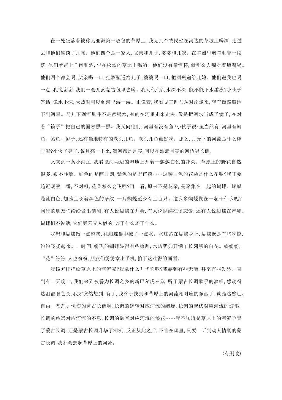 版高考语文一轮复习 专题十 散文阅读 课案5 对散文手法及语言艺术的赏析学案 新人教版-新人教版高三全册语文学案_第3页
