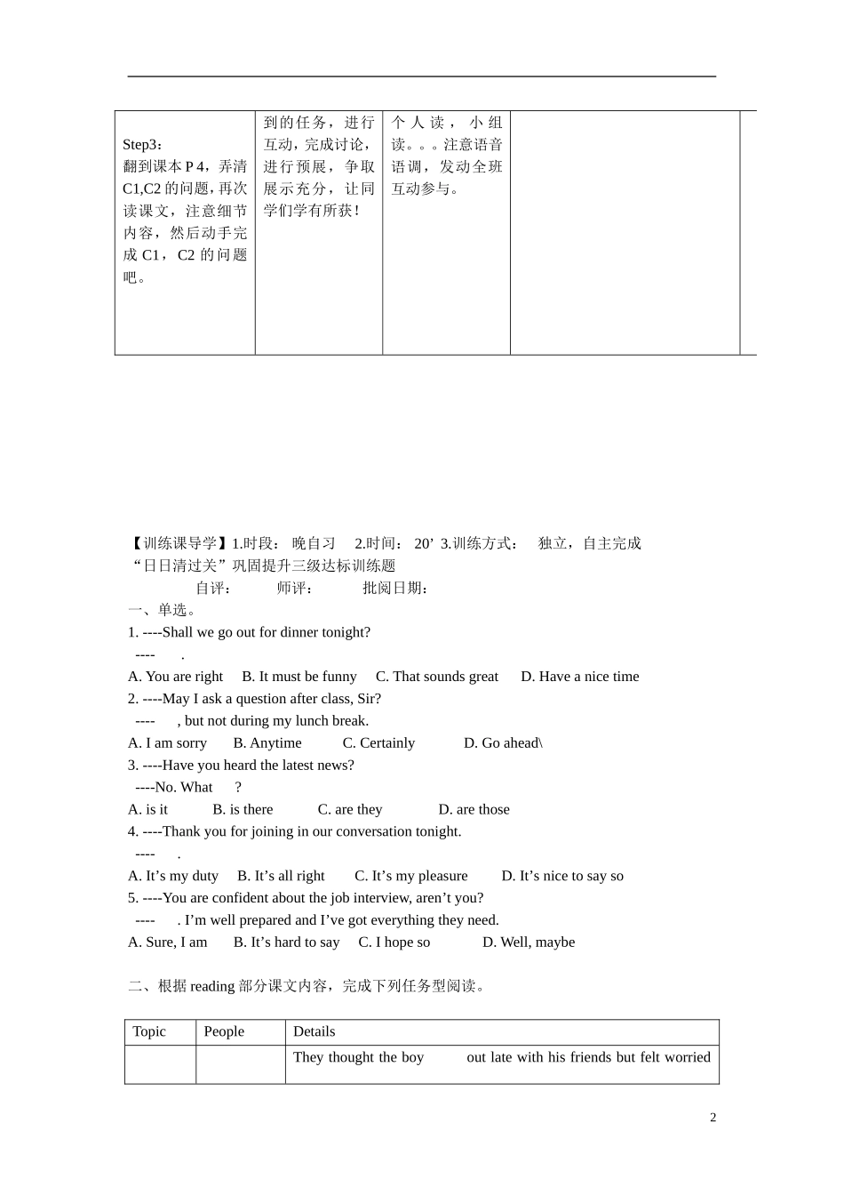 安徽省铜都双语学校2014年高中英语 Unit1 Tales of the unexplained.导学案01 牛津译林版必修2_第2页