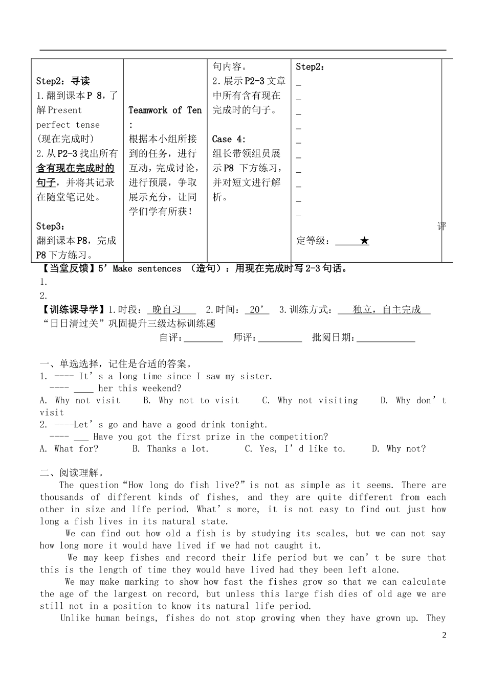 安徽省铜都双语学校2014年高中英语 Unit1 Tales of the unexplained.导学案03 牛津译林版必修2_第2页