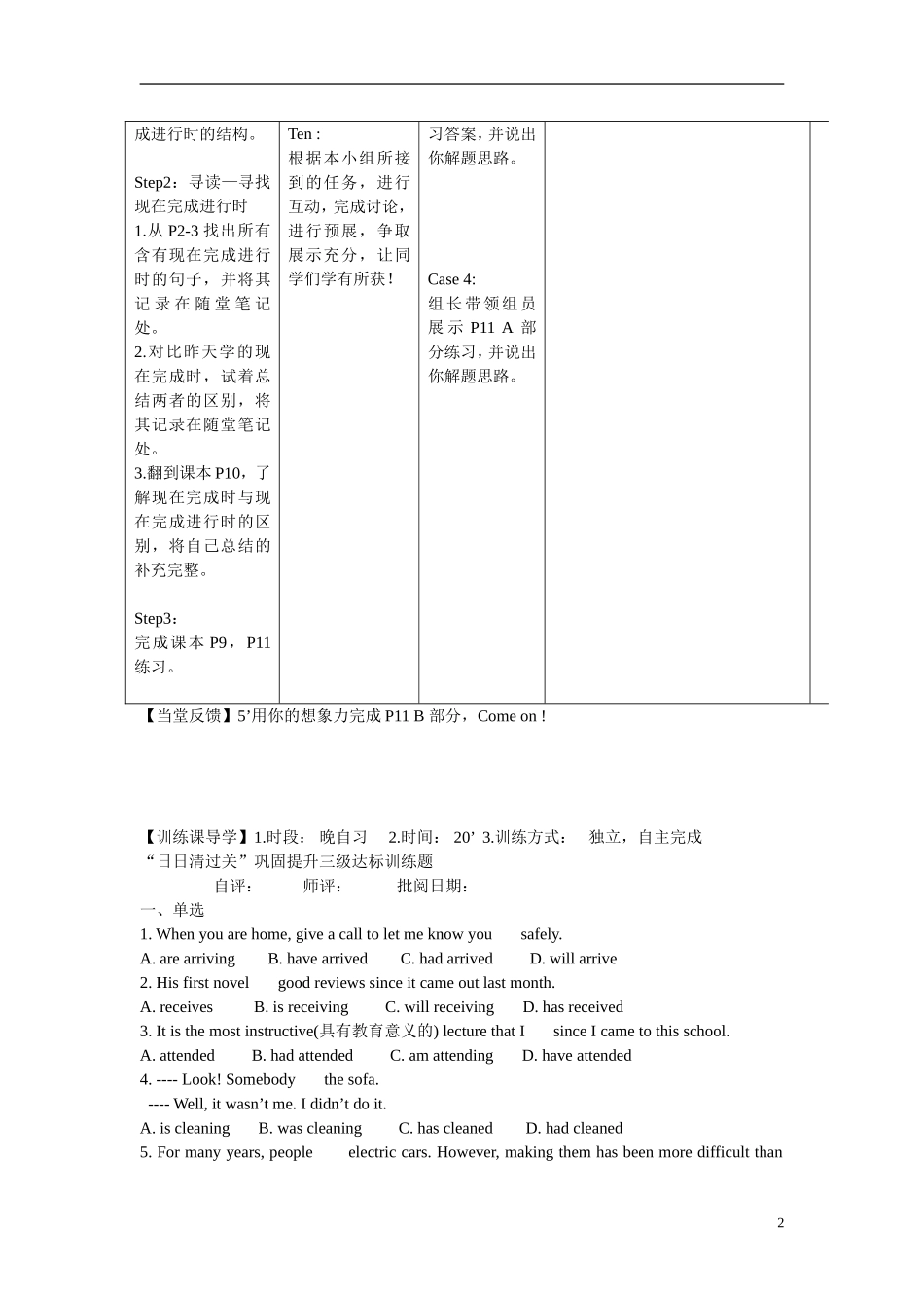 安徽省铜都双语学校2014年高中英语 Unit1 Tales of the unexplained.导学案04 牛津译林版必修2_第2页