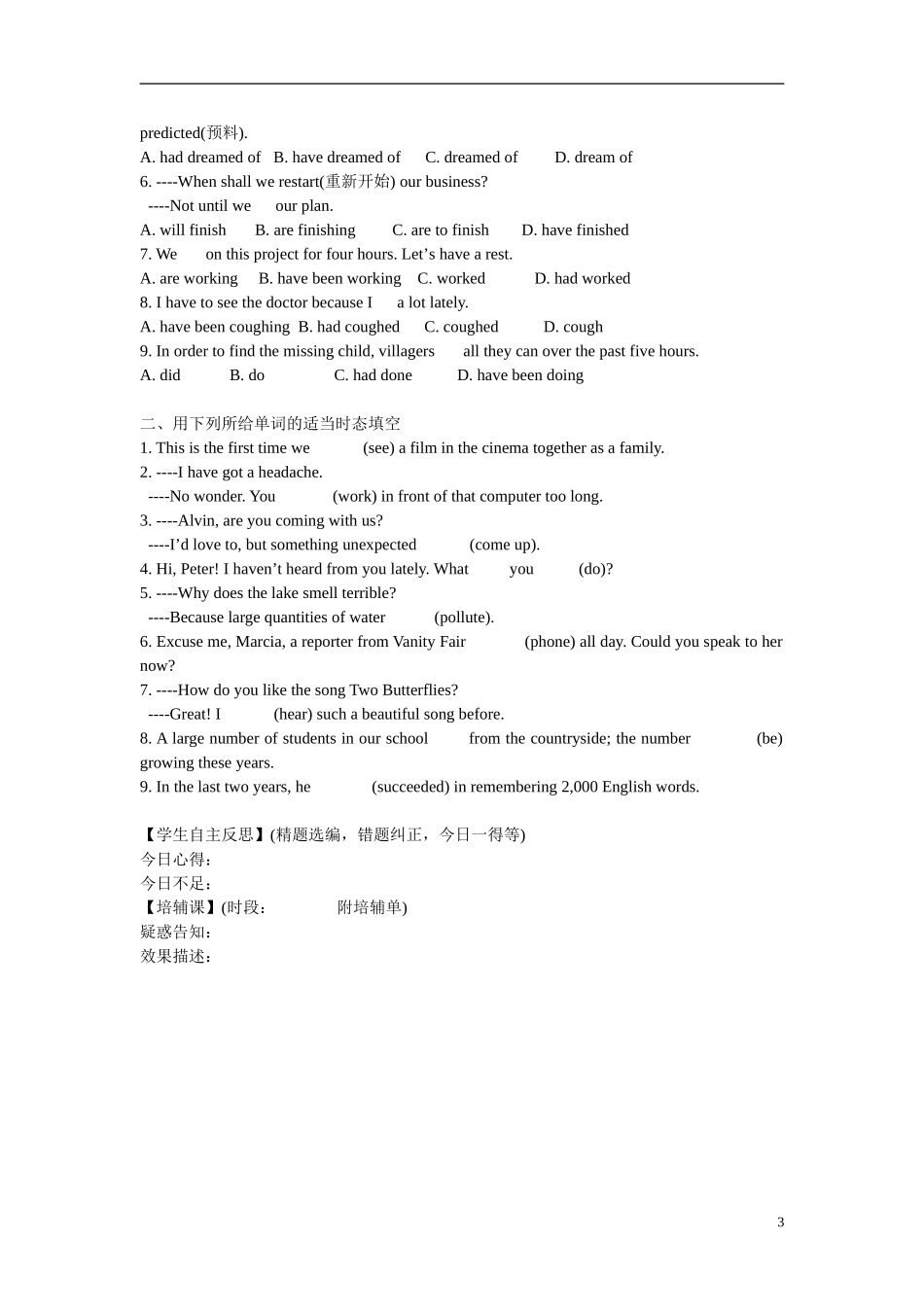 安徽省铜都双语学校2014年高中英语 Unit1 Tales of the unexplained.导学案04 牛津译林版必修2_第3页