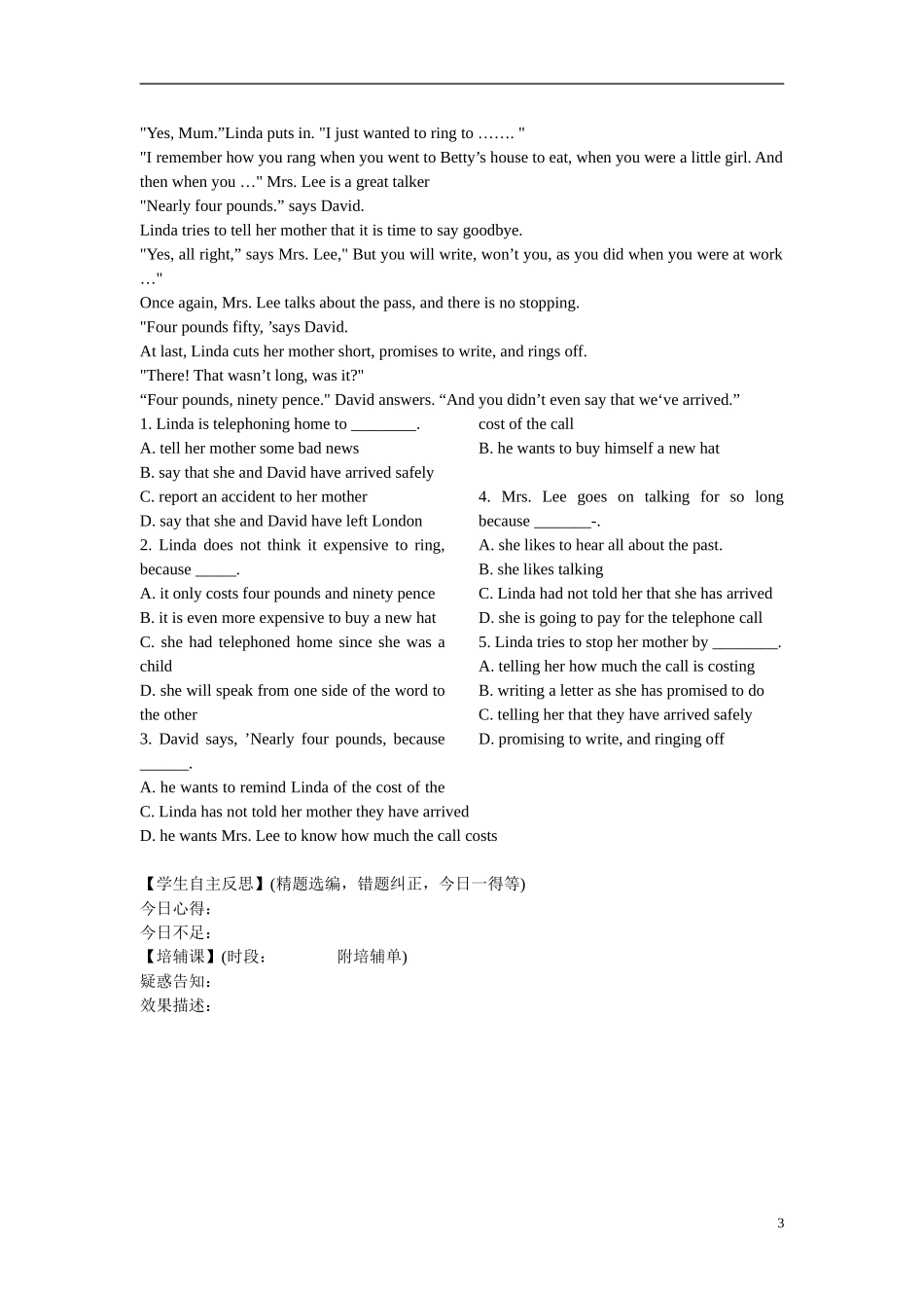 安徽省铜都双语学校2014年高中英语 Unit1 Tales of the unexplained.导学案06 牛津译林版必修2_第3页