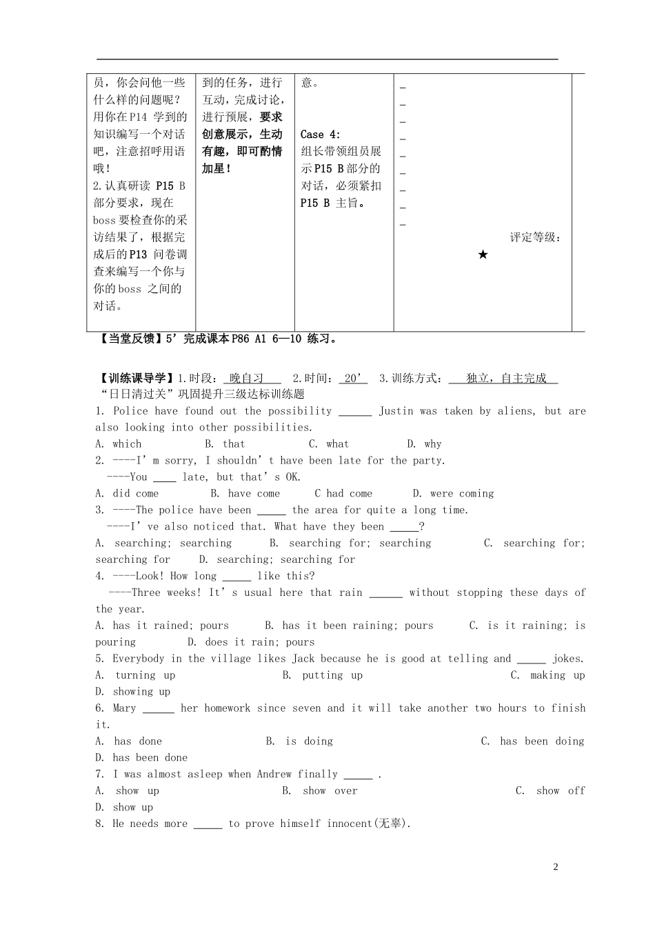 安徽省铜都双语学校2014年高中英语 Unit1 Tales of the unexplained.导学案07 牛津译林版必修2_第2页