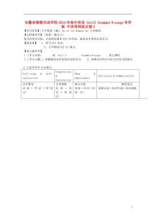 安徽省铜都双语学校2014年高中英语 Unit2 Grammar﹠usage导学案 牛津译林版必修3