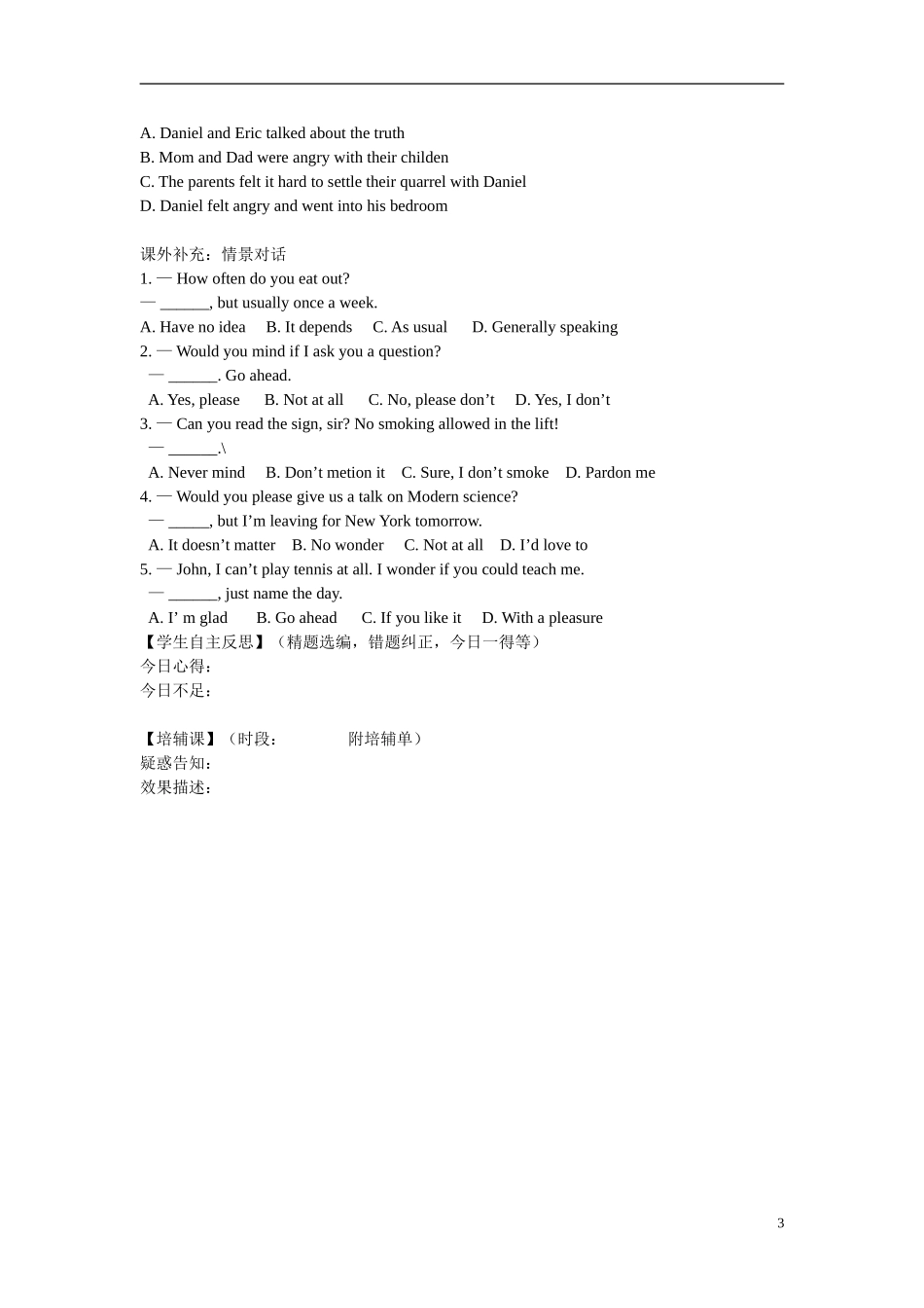 安徽省铜都双语学校2014年高中英语 Unit2 Growing pains.导学案01 牛津译林版必修1_第3页