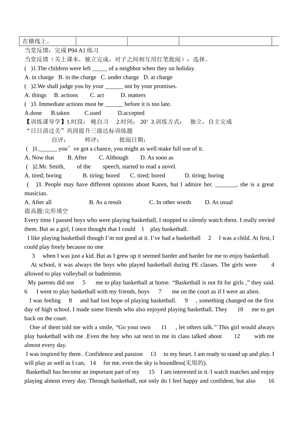 安徽省铜都双语学校2014年高中英语 Unit2 Growing pains.导学案03 牛津译林版必修1_第3页