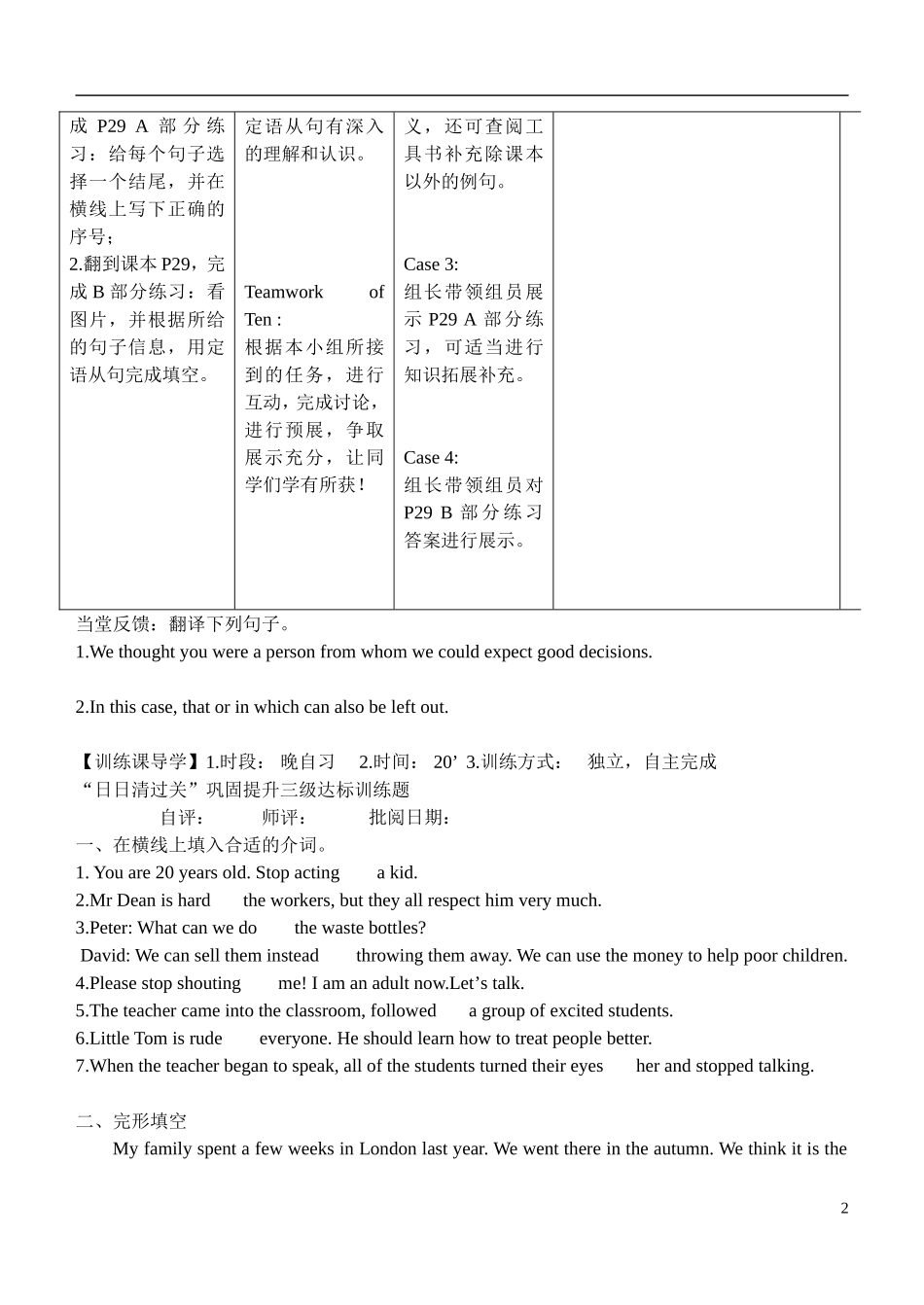 安徽省铜都双语学校2014年高中英语 Unit2 Growing pains.导学案05 牛津译林版必修1_第2页