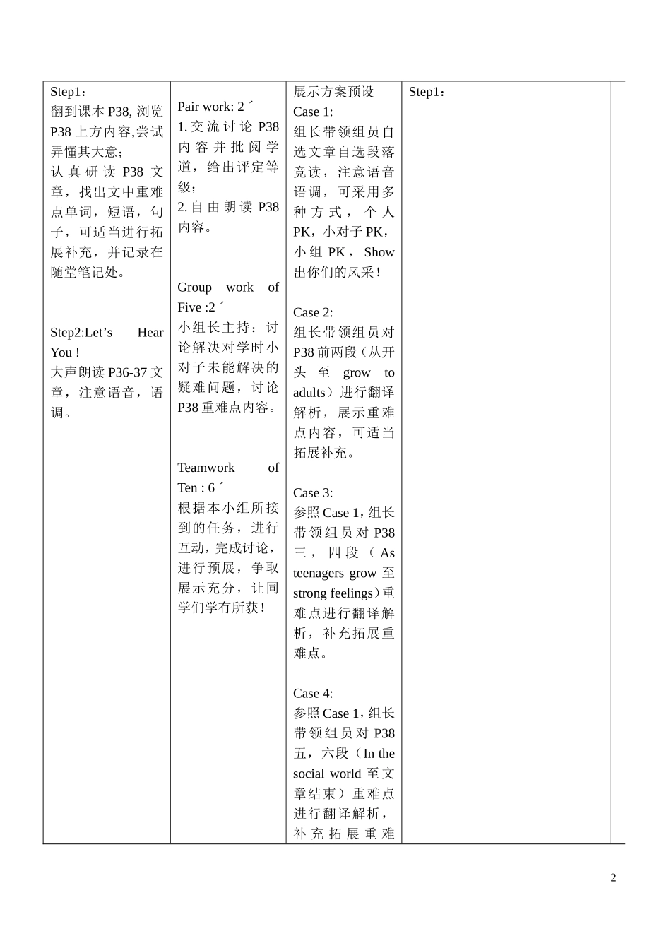 安徽省铜都双语学校2014年高中英语 Unit2 Growing pains.导学案10 牛津译林版必修1_第2页