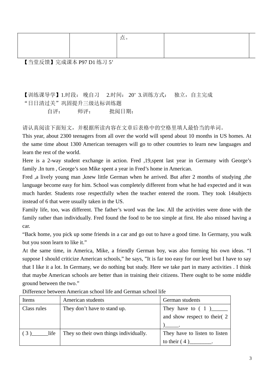 安徽省铜都双语学校2014年高中英语 Unit2 Growing pains.导学案10 牛津译林版必修1_第3页