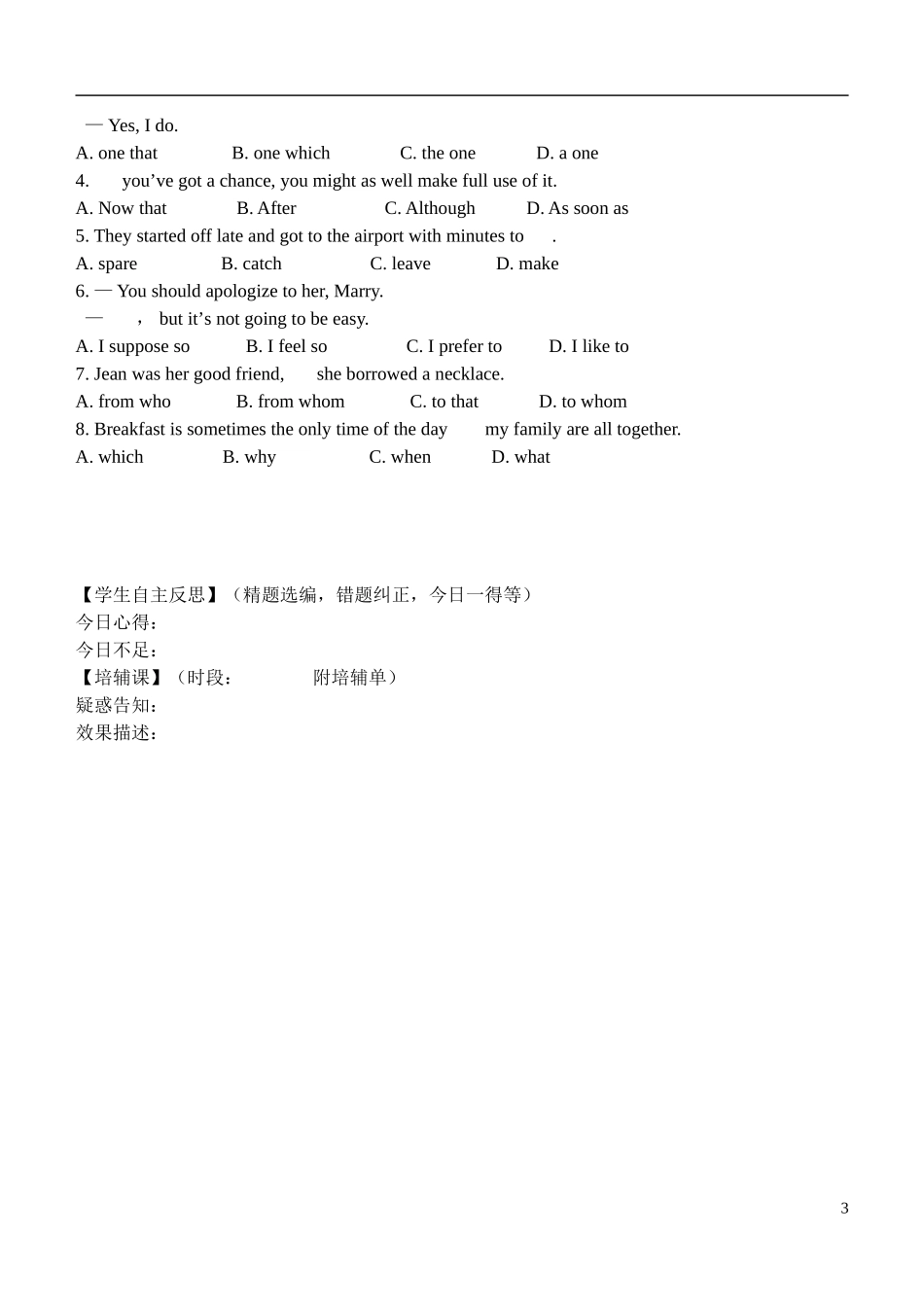 安徽省铜都双语学校2014年高中英语 Unit2 Growing pains.导学案11 牛津译林版必修1_第3页